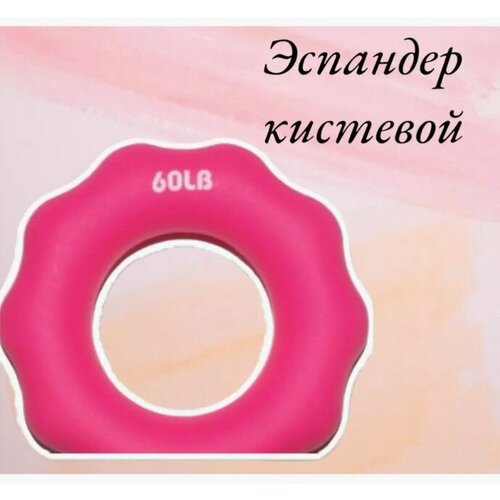 Эспандер кистевой 840₽