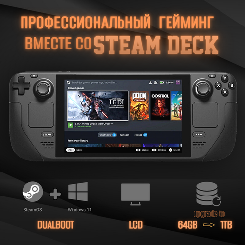 Игровая приставка Valve Steam Deck LCD DualBoot Windows 11 SteamOs 1 ТБ SSD 74637₽