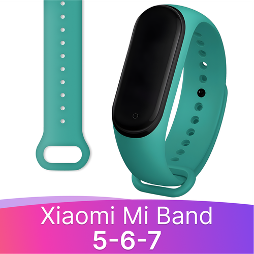 Силиконовый ремешок для смарт часов Xiaomi Mi Band 5, 6 и 7 / Спортивный сменный браслет на фитнес трекер Сяоми Ми Бэнд 5, 6 и 7 / Мятный