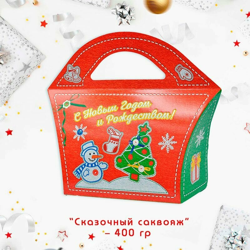 Сказочный саквояж 400 гр./Новогодний подарок