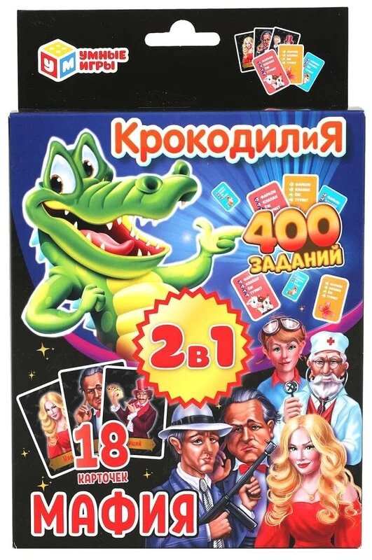 Карточная игра 2 в 1 "КрокодилиЯ. Мафия" Умные игры