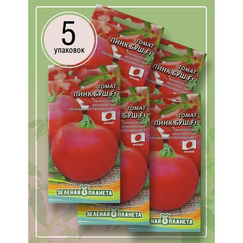 Томат Пинк Буш F1 (5 пакетов по 10шт) томат пинк буш f1 sakata 10шт цв п