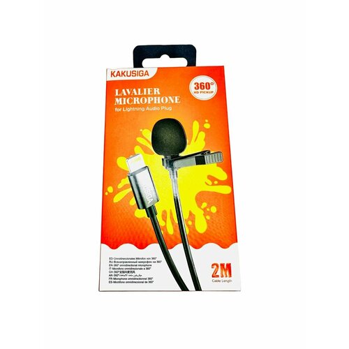 Петличный проводной микрофон KakuSiga 2 метра разъем Lightning черный 164400₽