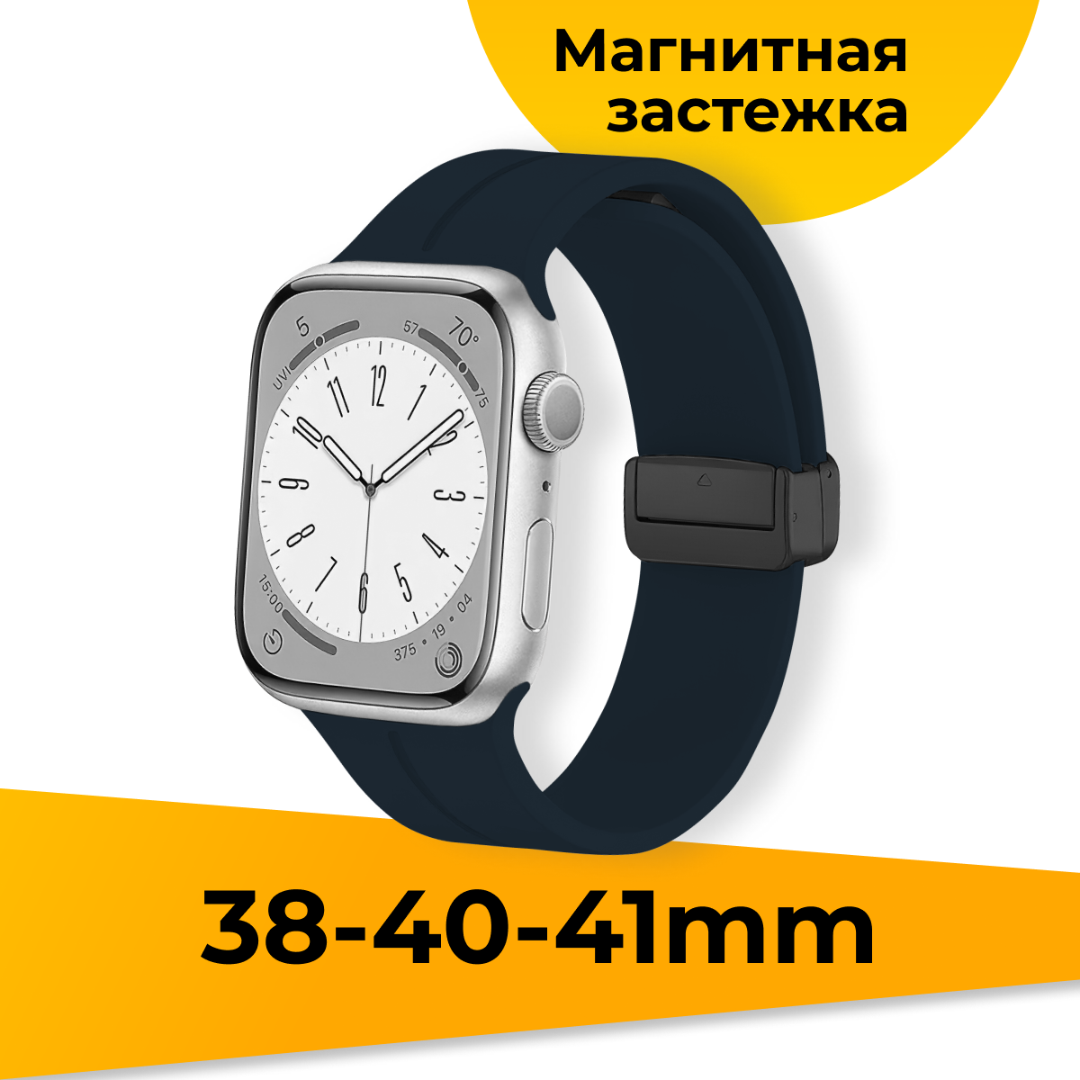 Силиконовый ремешок на магнитной застежке для смарт часов Apple Watch 1-9, SE, 38-40-41 mm / Сменный браслет для Эпл Вотч 1-9, СE / Темно-синий