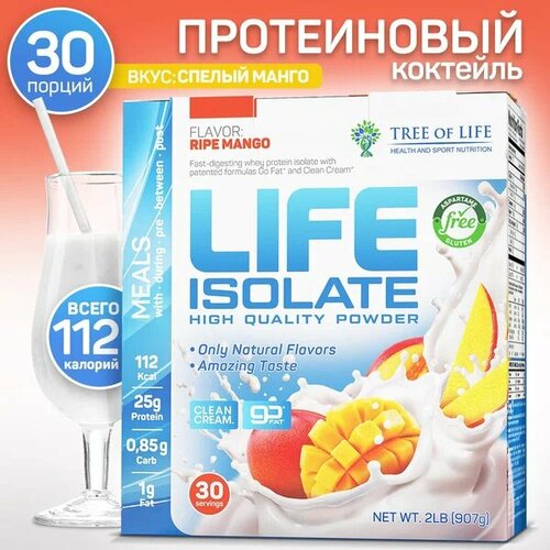 Tree of Life Life Isolate 907 гр (манго)