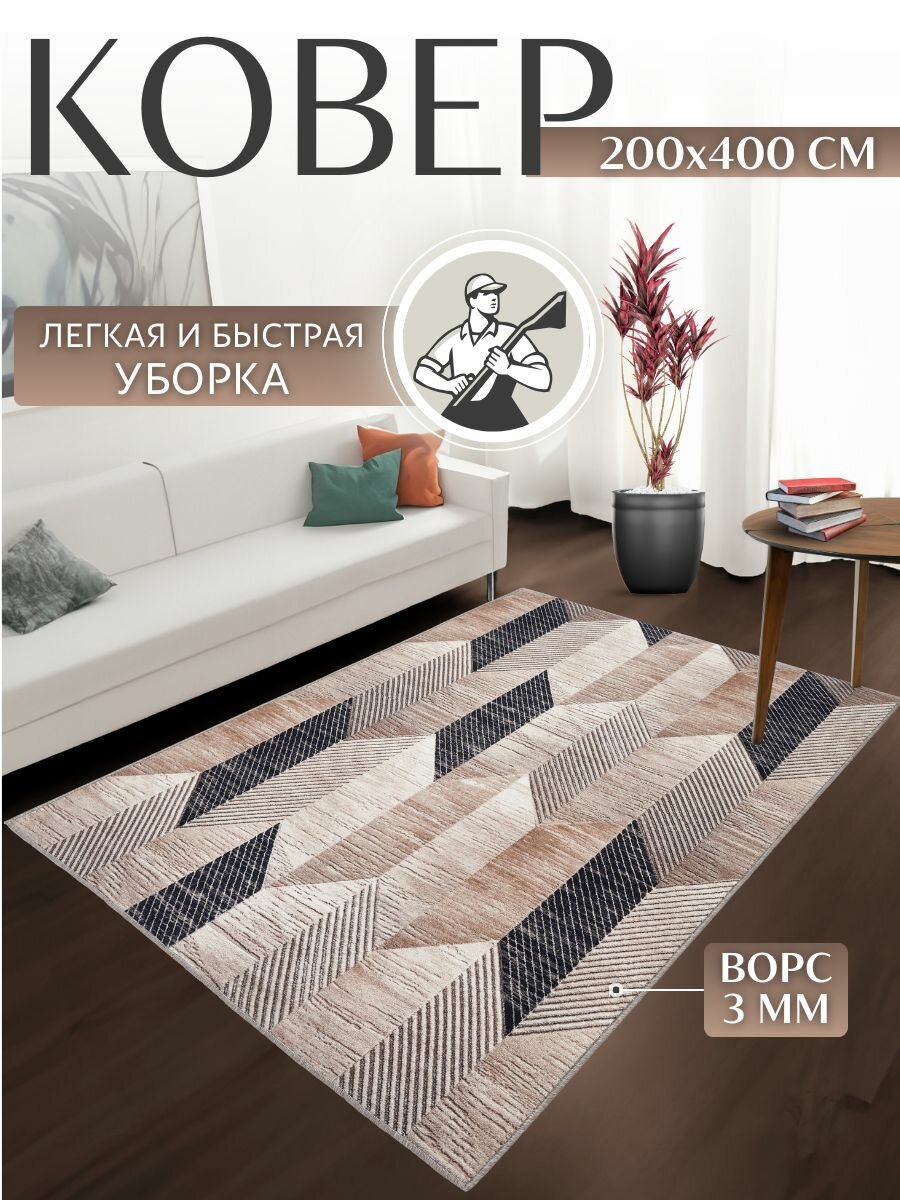 фото Ковер комнатный на пол 200x400