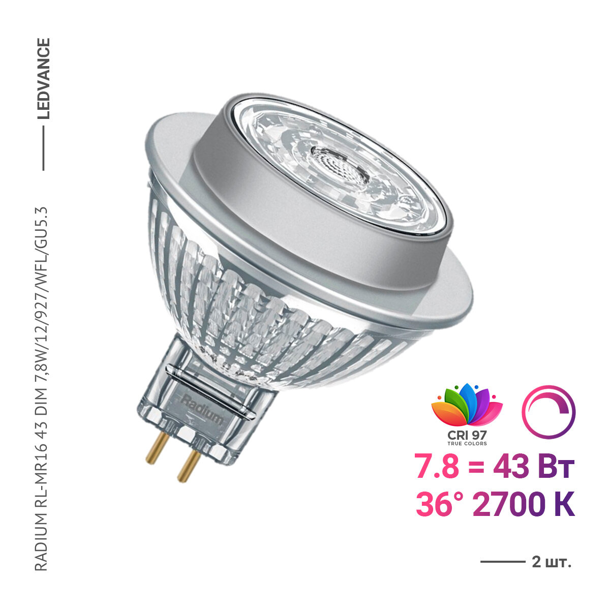 Ledvance RADIUM RL-MR16 43 DIM 7,8W/12/927/WFL/GU5.3 (2 шт)