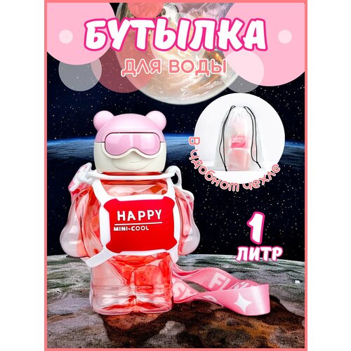 фото Бутылка для воды mini good