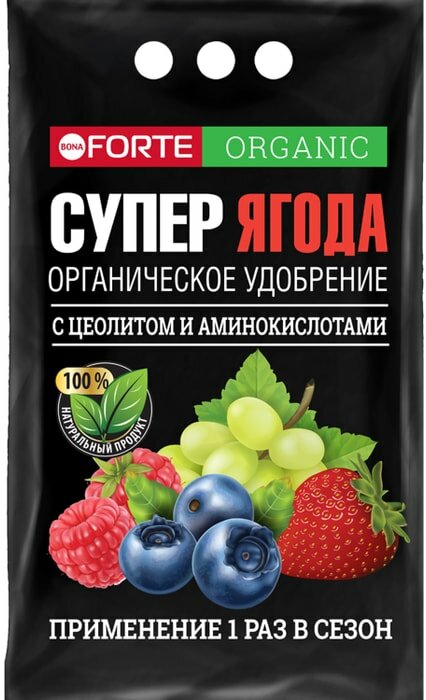 Удобрение Bona Forte органическое обогащенное цеолитом и аминокислотами супер ягоды 2кг
