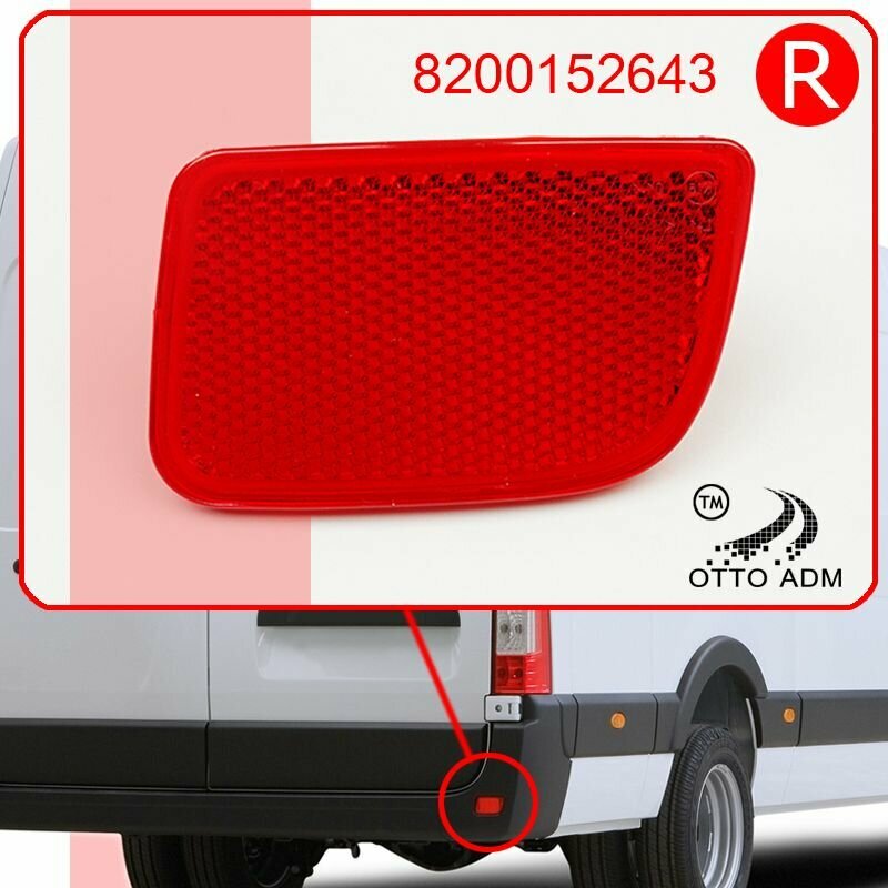 Отражатель в бампер задний правый для Рено Мастер 2, Катафот, световозвращатель Renault Master 2 (2002-2010) 8200152643