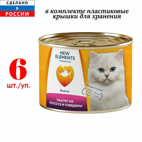 NEW ELEMENTS Professional Консервы для кошек 