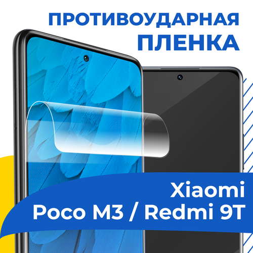      Xiaomi Redmi 9T, Poco M3 /        9,  3