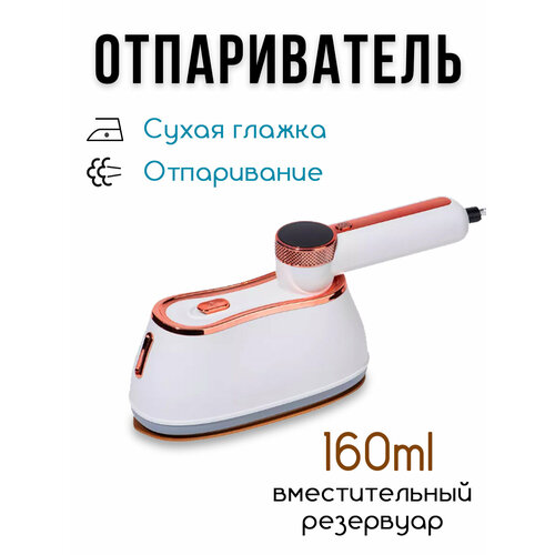 Отпариватель с дисплеем ручной для одежды2 в 1 Blitz LM-2305 280000₽