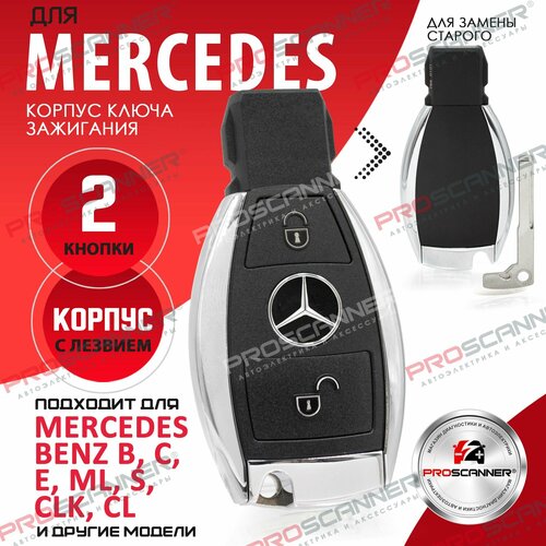 Корпус ключа зажигания для Mercedes R-Class стальной - 1 штука 2х кнопочный ключ лезвие HU64 175000₽