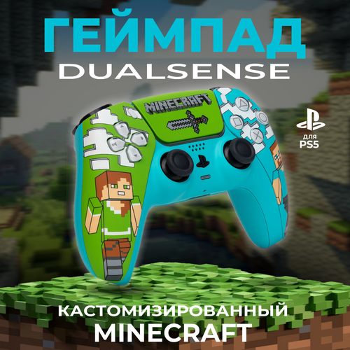 Кастомизированный геймпад Minecraft DualSense 5 геймпад джойстик playstation dualsense для ps5 голубой
