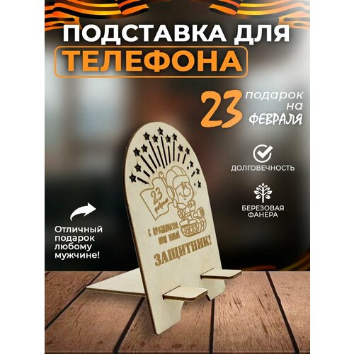 Подставки для мобильных устройств Laser LUX 500₽