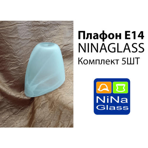Плафон E14 Копыто - NinaGlass 5шт 880₽