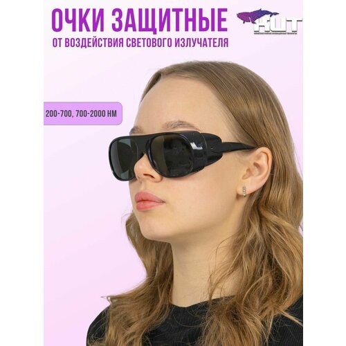 Очки защитные Киткосметик