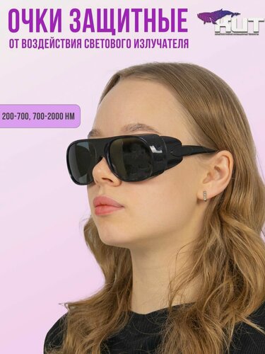 Изображение товара Очки защитные для мастера лазерных работ от Киткосметик