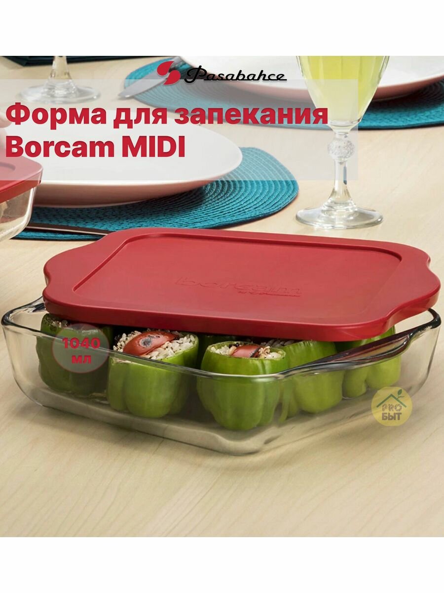 Формы для запекания BORCAM белый