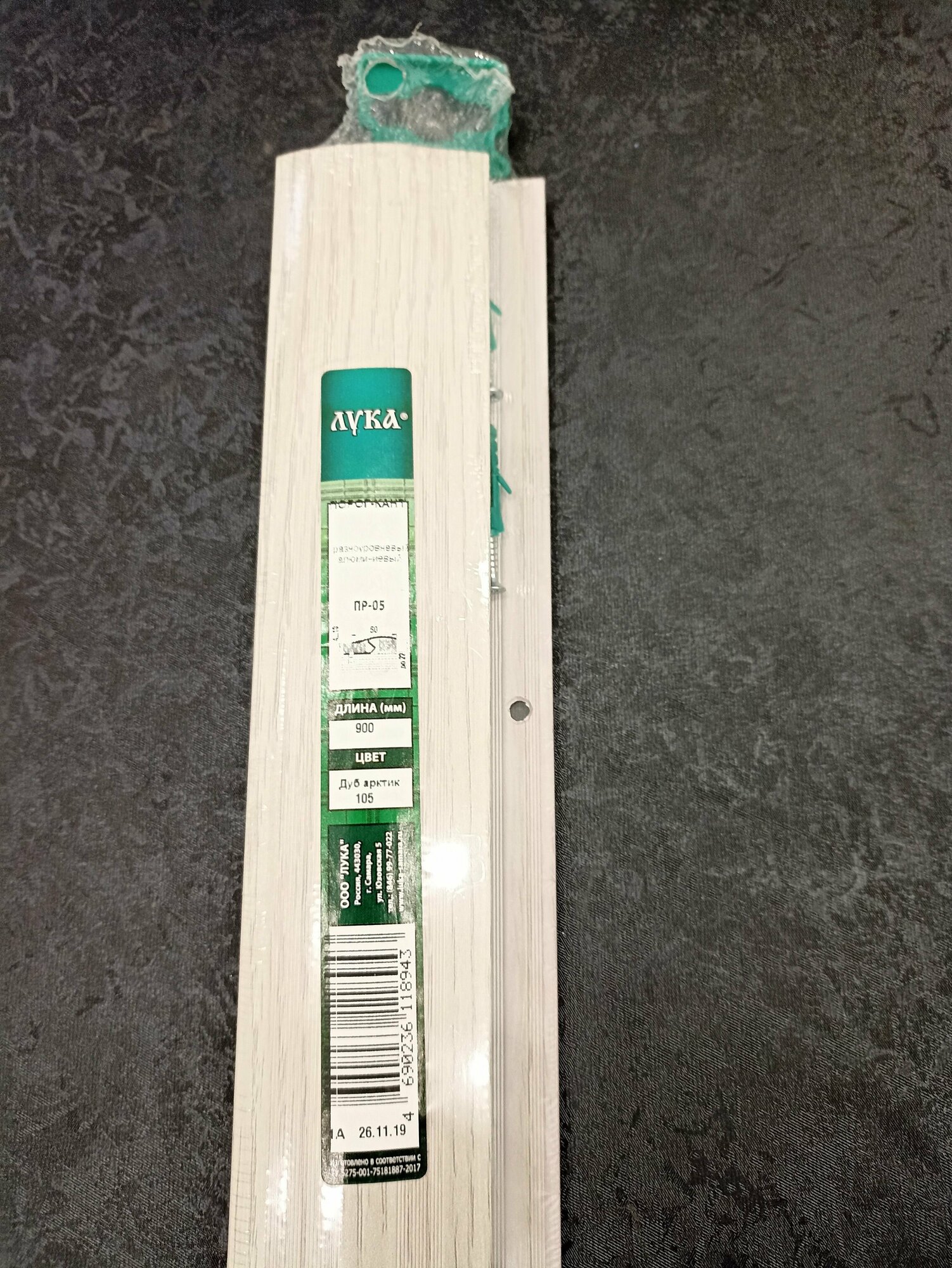 фото Порог разноуровневый, алюминиевый ПР 05, 900 мм, 50*22 мм, Дуб арктик, 1 шт.