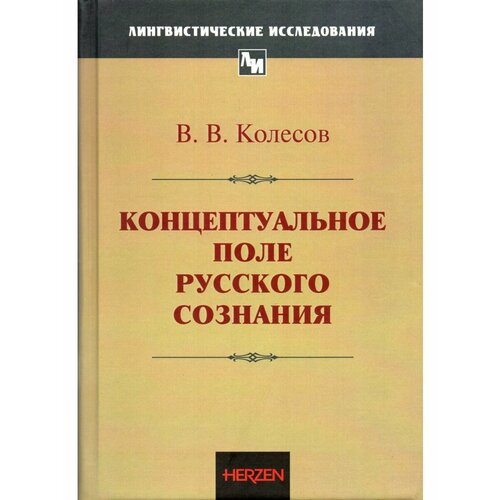 Книги Издательство ргпу им. А. И. Герцена