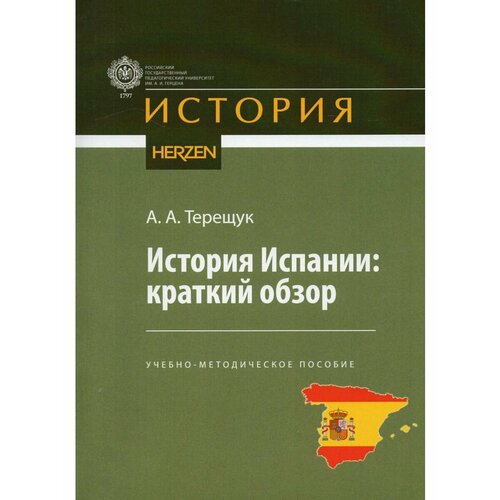 Книги Издательство ргпу им. А. И. Герцена