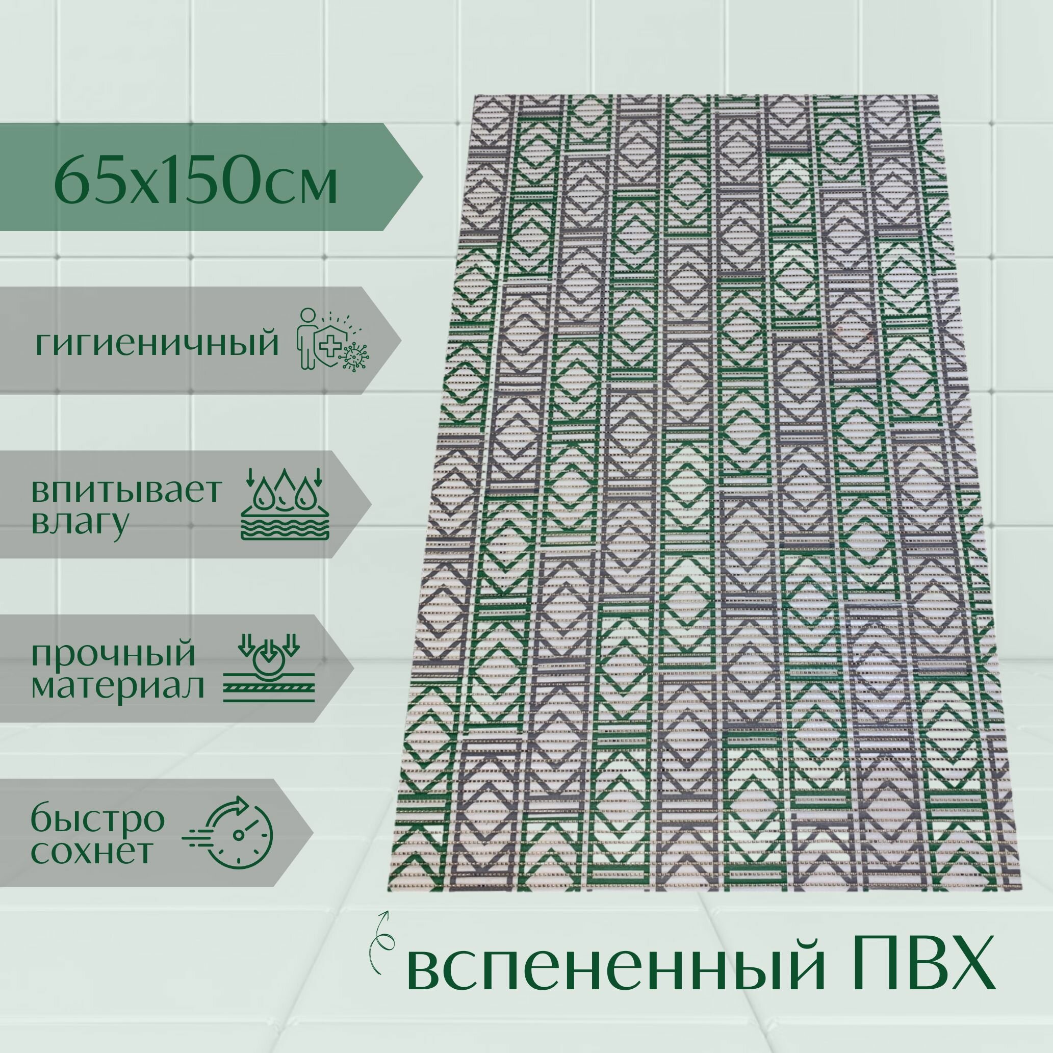 Напольный коврик для ванной из вспененного ПВХ 65x150 см зеленый/серый/белый с рисунком