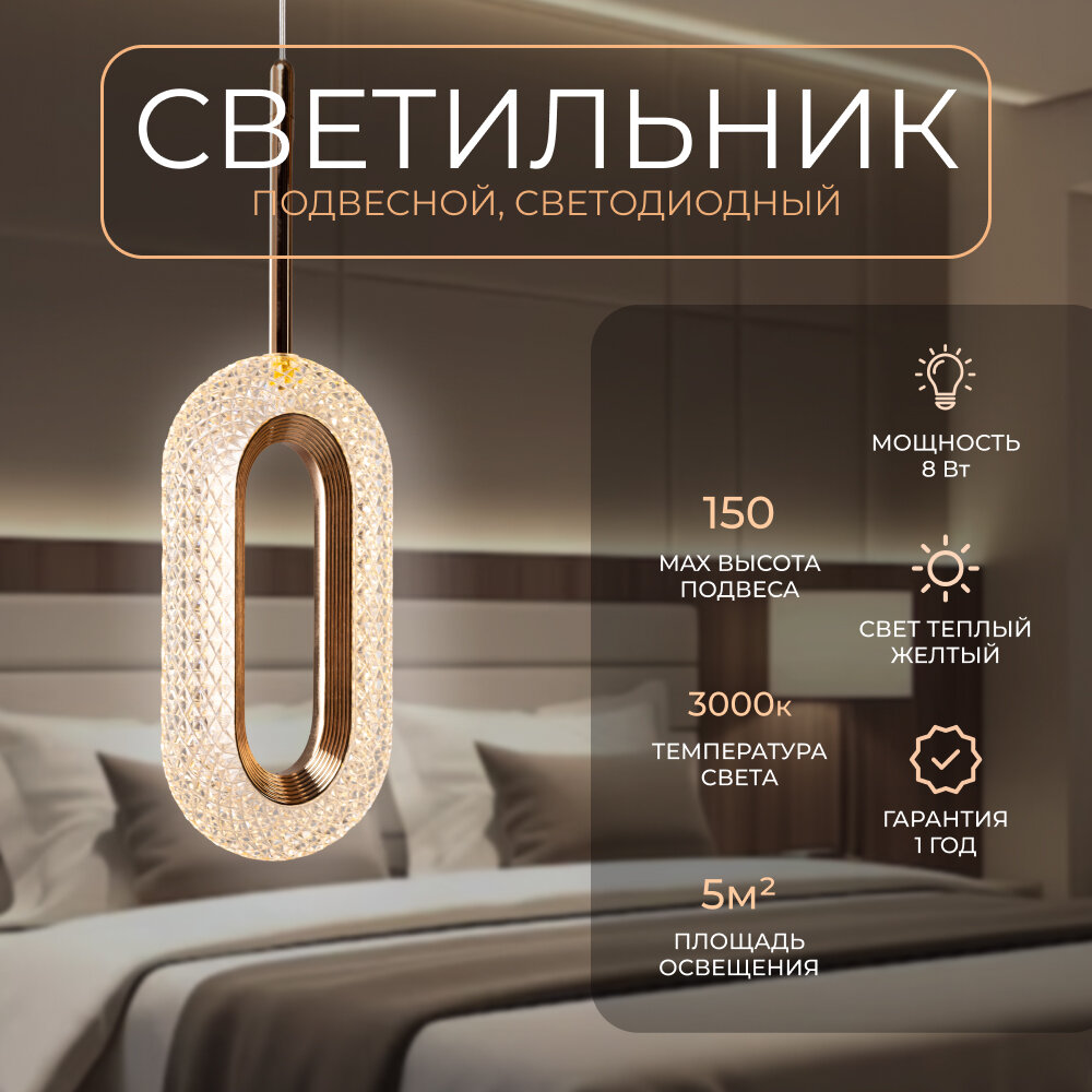 Подвесной светильник Sofitroom Sofia / LED светильник потолочный / плафон стекло, корпус металл цвет золотой / люстра светодиодная