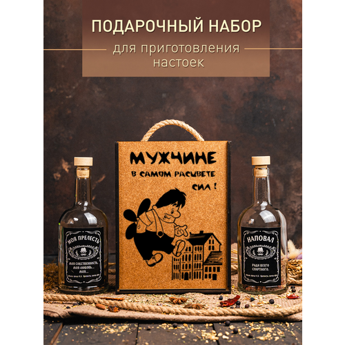 Подарочный набор для приготовления настоек 1300₽