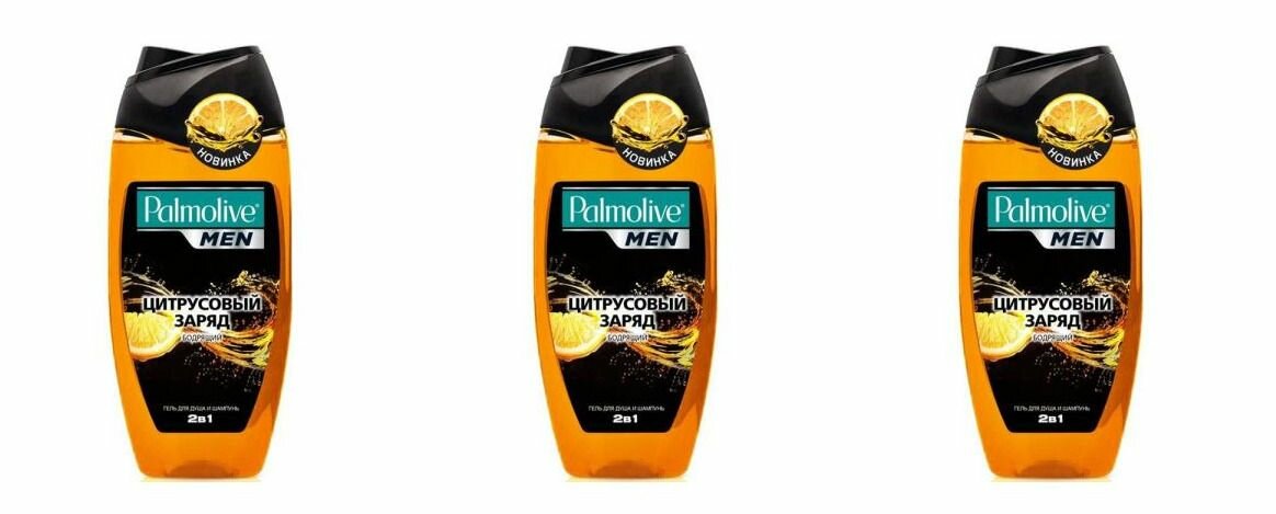 Palmolive Гель для душа и шампунь Бодрящий цитрусовый заряд 2 в 1, 250 мл - 3 шт