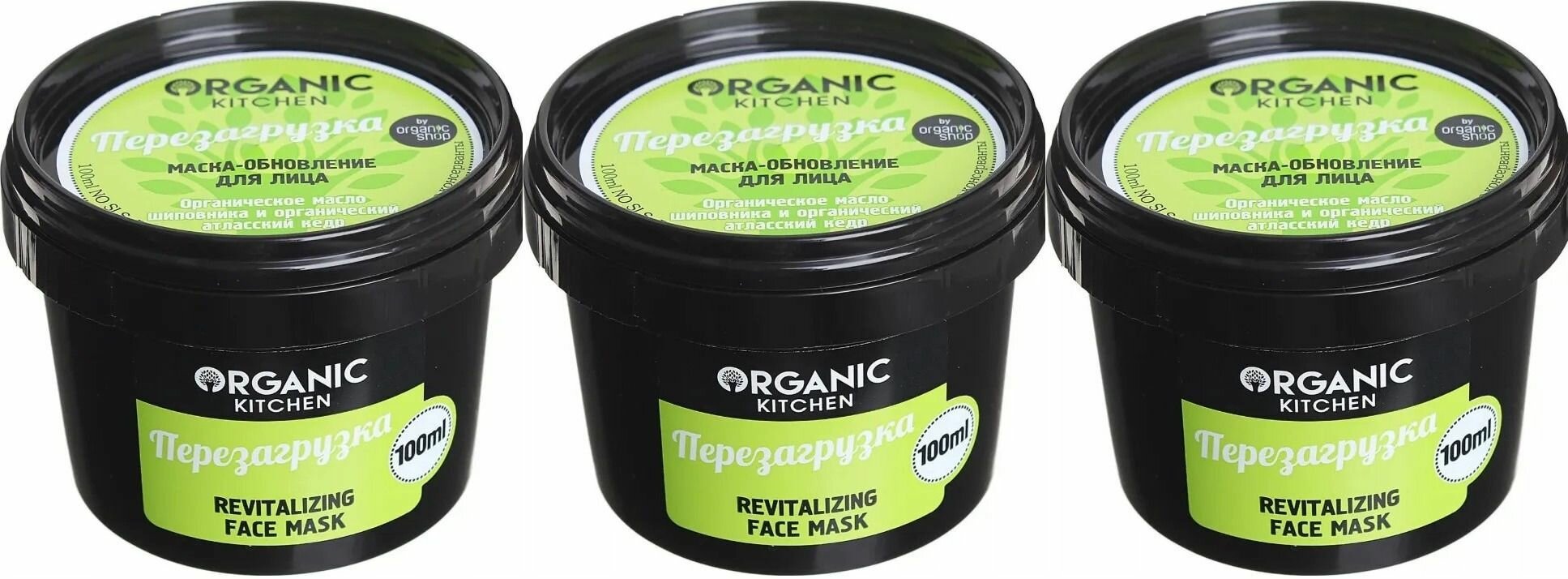 Organic Shop Маска-обновление для лица, Перезагрузка, 100 мл, 3 шт