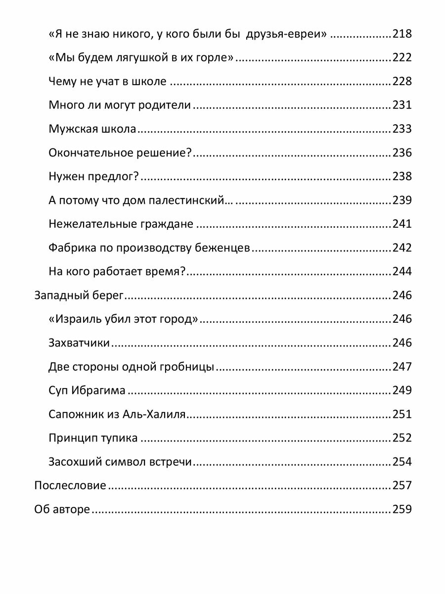 Палестина (Каворкова Н.) - фото №5