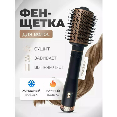 Профессиональный стайлер фен-щетка для прикорневой укладки объема и выпрямления волос 326000₽