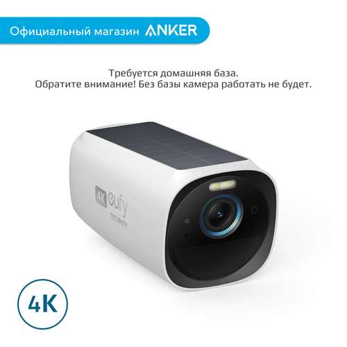 Дополнительная камера eufyCam 3 eufy S330 Камера на солнечной батарее T8160 1499900₽