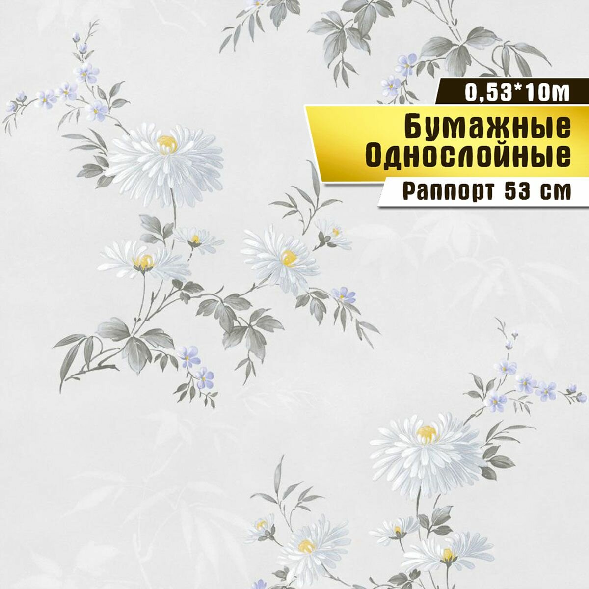 фото Обои бумажные "Лужайка" 0,53*10м