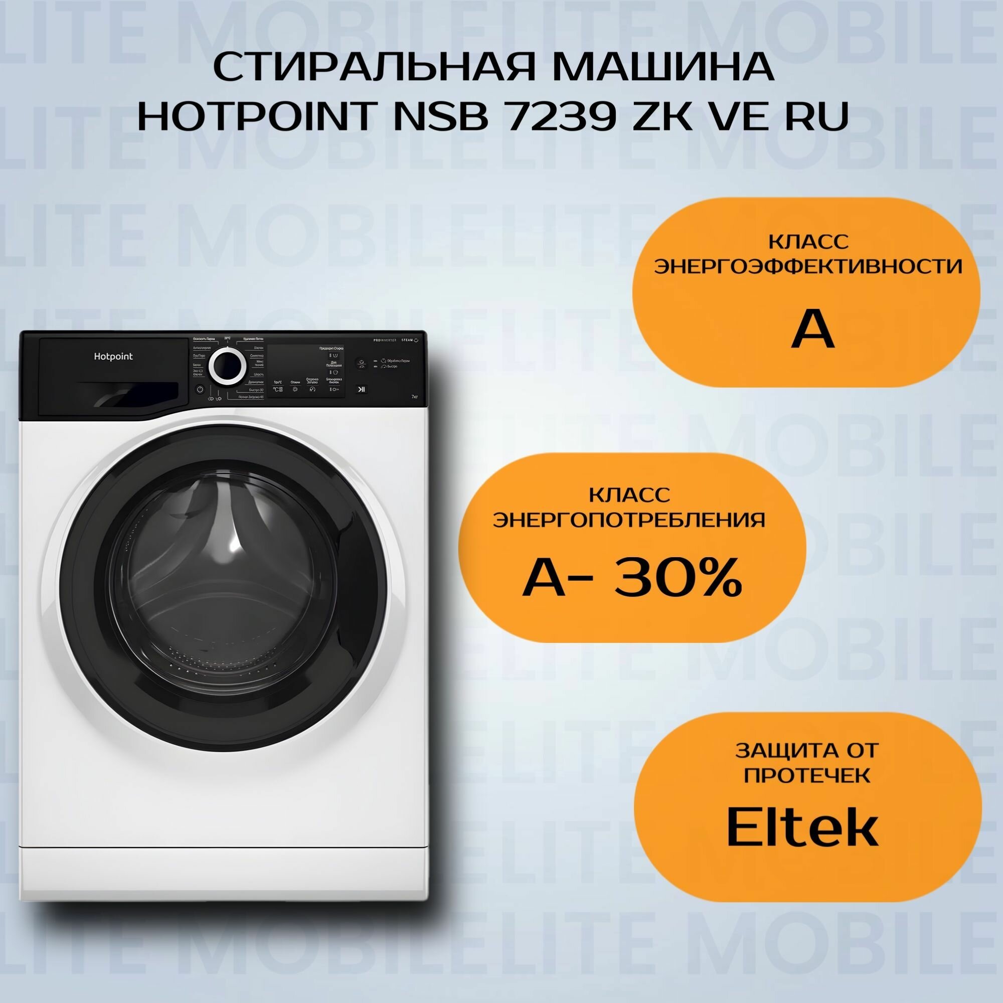 Стиральная машина Hotpoint-Ariston NSB7239ZKVE - фотография № 3