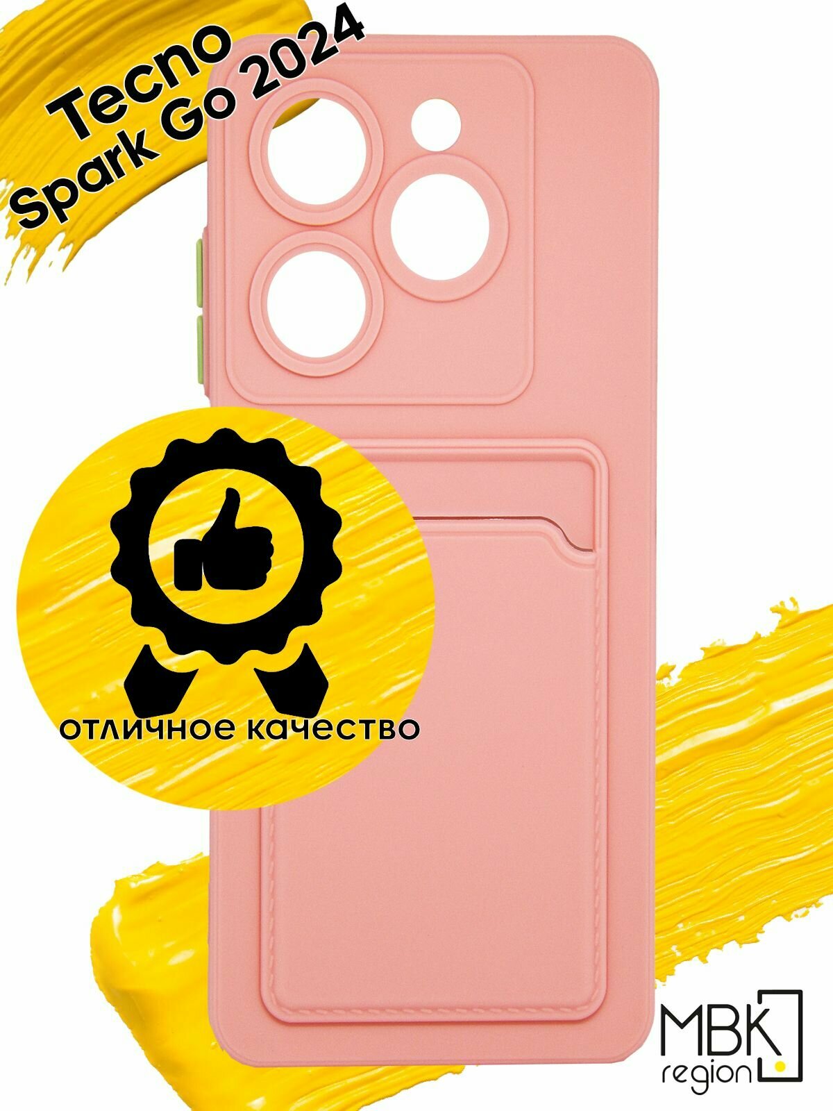 Чехол для карты на Tecno Spark GO 2024 & Pop 8 / чехол на текно спарк гоу 2024 и поп 8 розовый