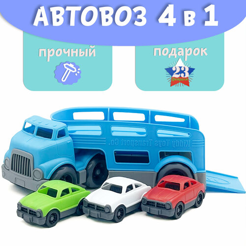 Автовоз с машинками