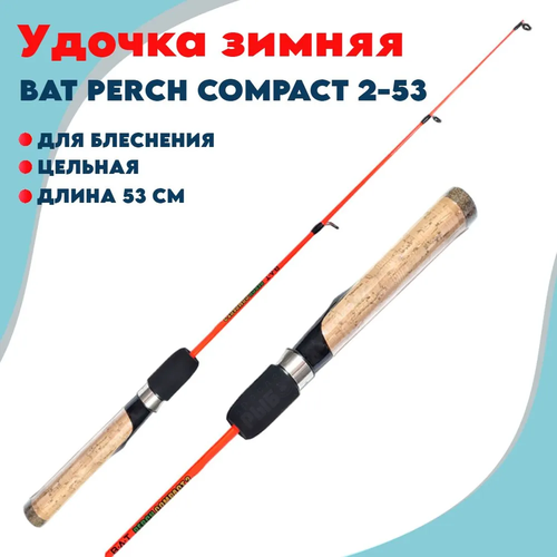удочка зимняя для блеснения цельная volgar compact 67 Удочка зимняя для блеснения цельная Bat Perch Compact 2-53