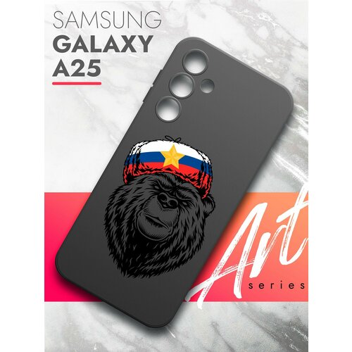 Чехол на Samsung Galaxy A25 (Самсунг Галакси А25) черный матовый силиконовый с защитой (бортиком) вокруг камер, Brozo (принт) Медведь Шапка чехол на samsung galaxy a25 самсунг галакси а25 черный матовый силиконовый с защитой бортиком вокруг камер brozo принт череп змея