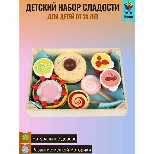 Сюжетные игровые наборы Тип-Тип Игрушки