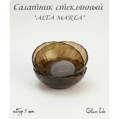 Салатники стеклянные дымчатые 20 см Alta Marea 846₽