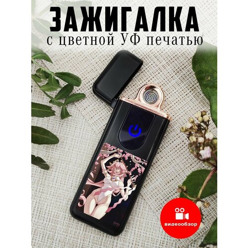 Зажигалка электронная с USB зарядкой, подарочная с принтом Лиса Геншин