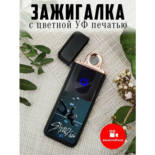 Электронная подарочная зажигалка, usb зарядка, в с изображением Stray kids