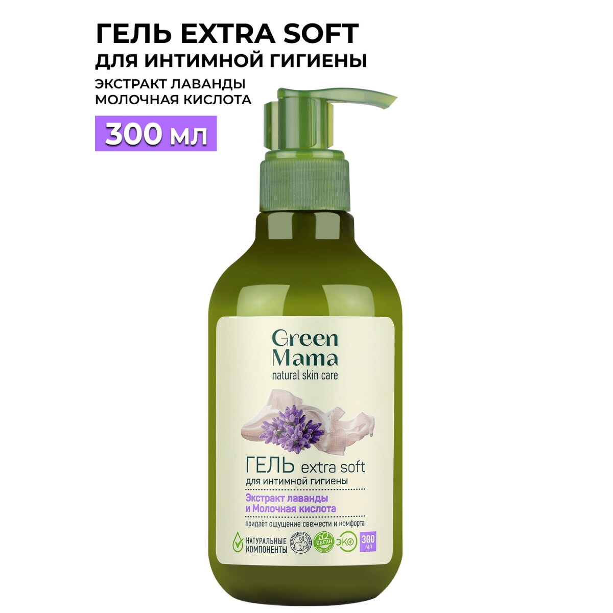 Гель для интимной гигиены GREEN MAMA extra soft 300 мл