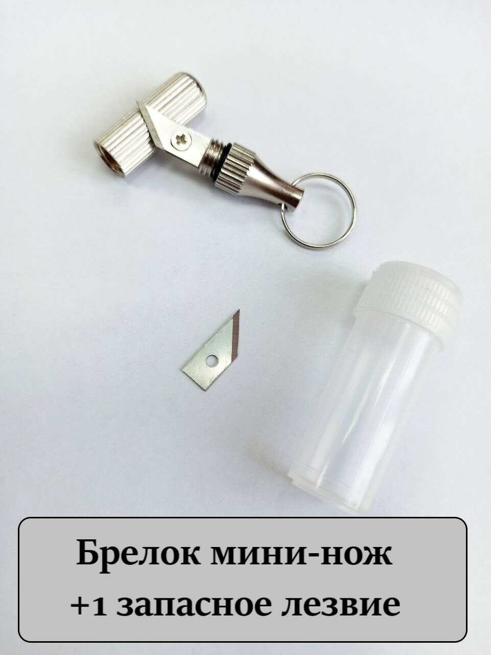 Мининож