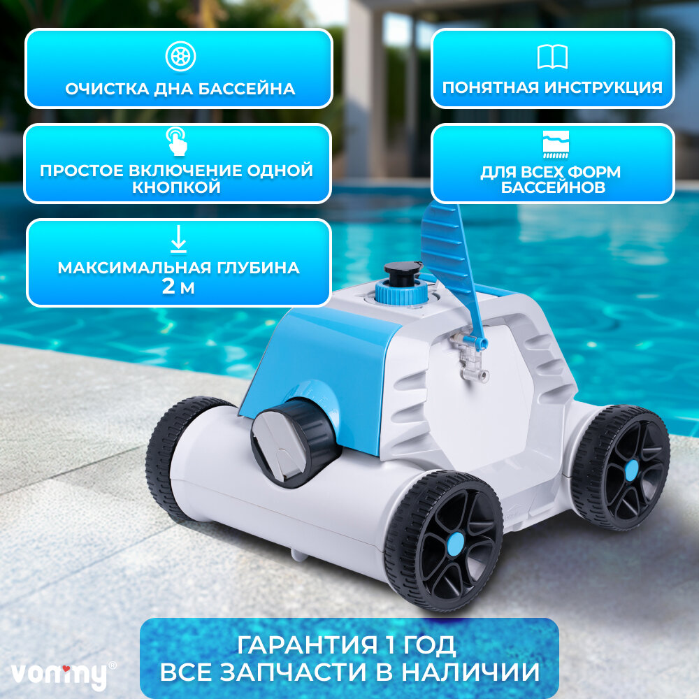 Аккумуляторный робот пылесос для бассейна с фильтром аксессуар для чистки и ухода за бассейном, беспроводной робот пылесос до 80 кв.м - фотография № 5