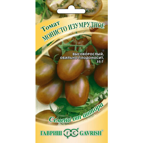 Семена Томат Монисто изумрудное, 0,05г, Гавриш, Семена от автора, 10 пакетиков гавриш томат монисто изумрудное 0 1 грамм