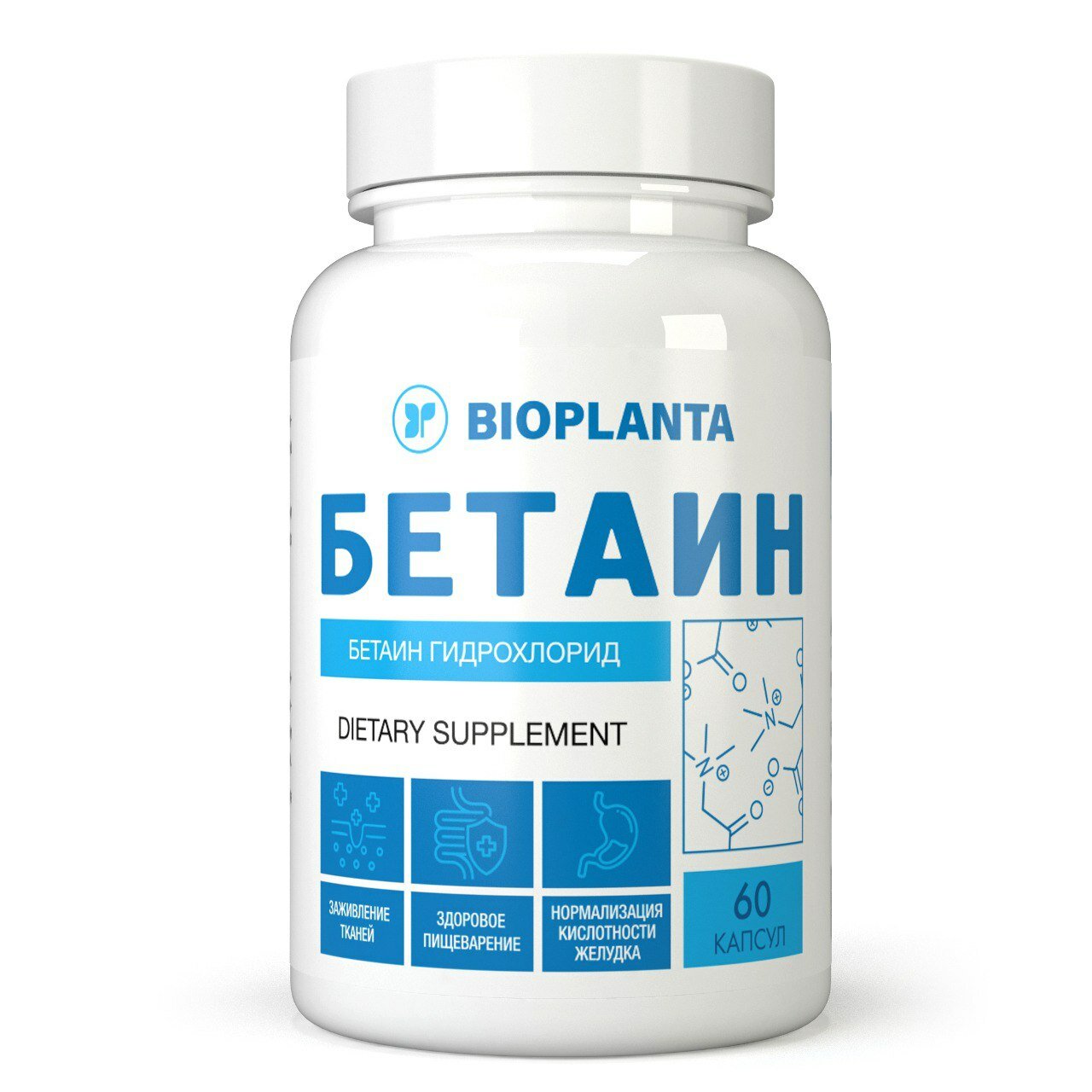 Бетаин - бетаина гидрохлорид. Желчегонное для печени